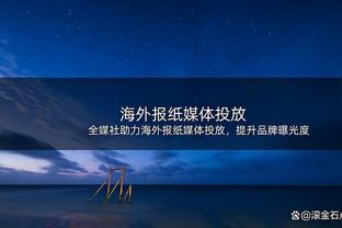 ?恩比德三节打卡41+11 哈里斯21分 博扬33分 76人送活塞21连败