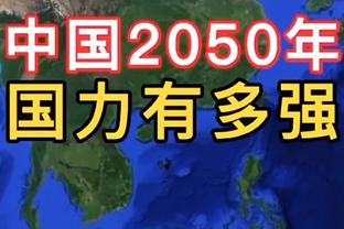 强势？！乌拉圭连胜巴西、阿根廷，积分榜升第二