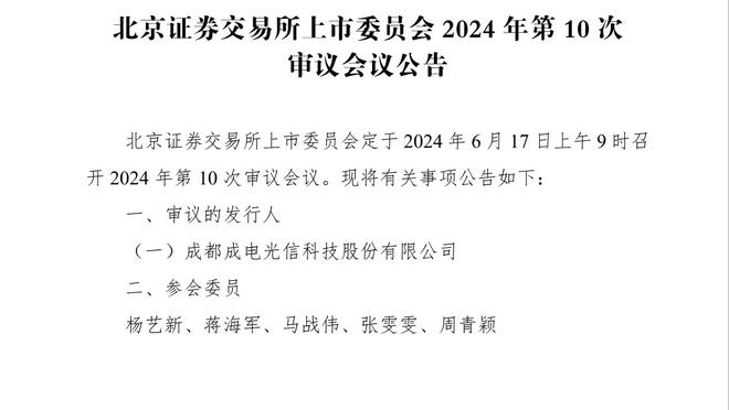 威利-格林：CJ恢复锻炼了 他的团队希望确保他能够健康安全地比赛